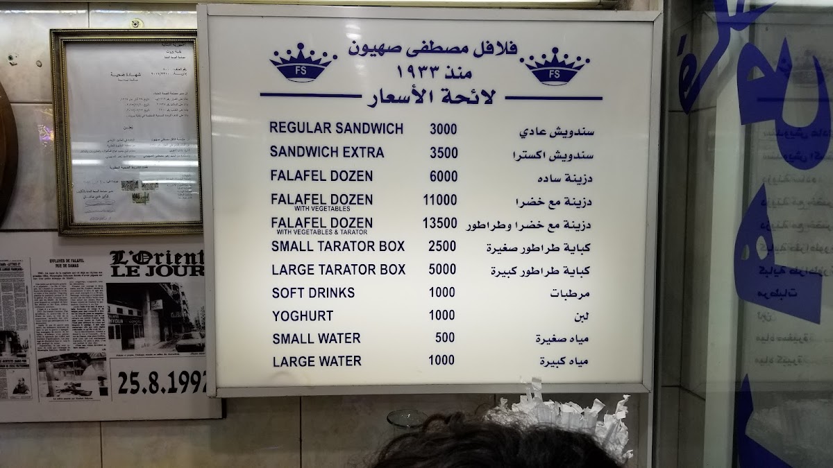 Menu M. Sahyoun Falafel-9