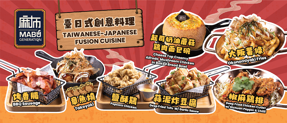 Menu Mabu Generation-3