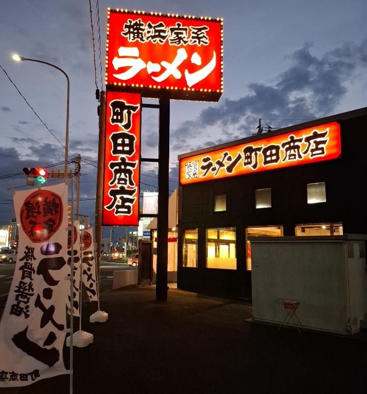 Machidashoten Sanoten