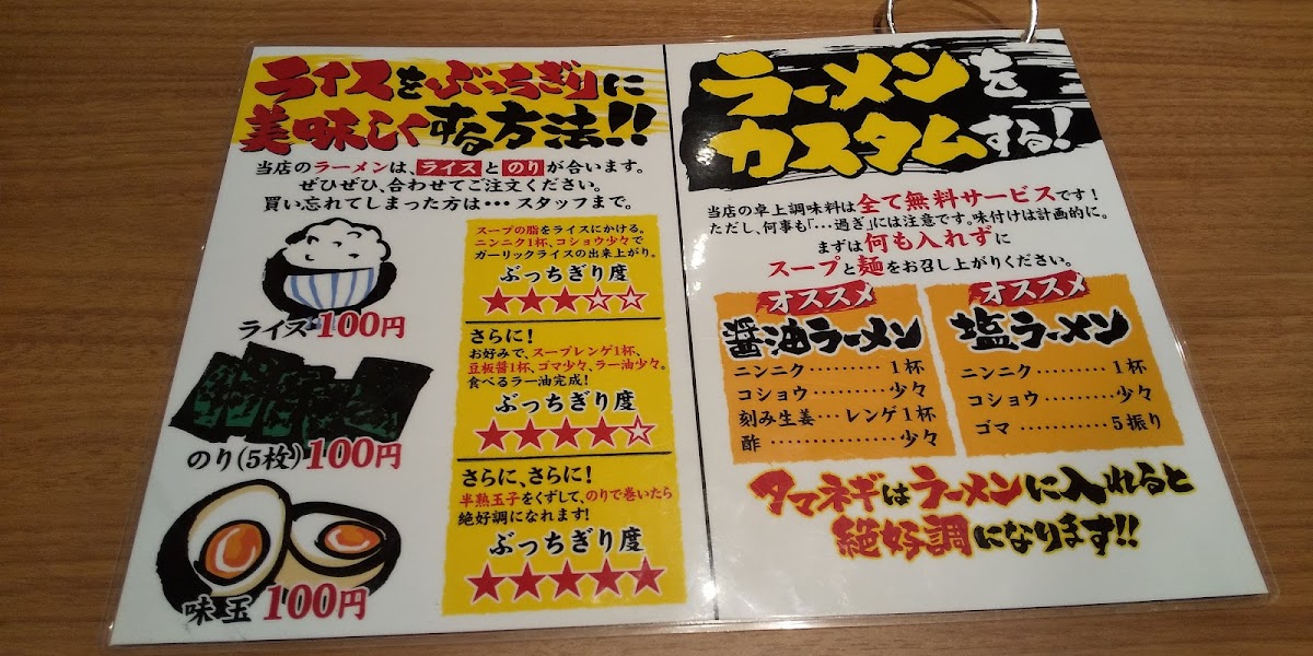 Menu Machidashoten Sanoten-10