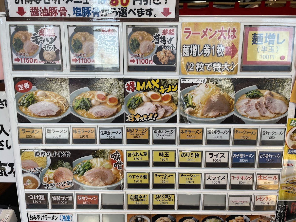 Menu Machidashoten Sanoten-3