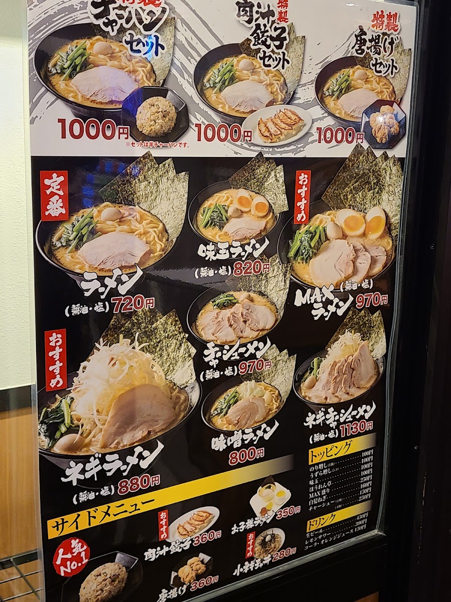 Menu Machidashoten Sanoten-6