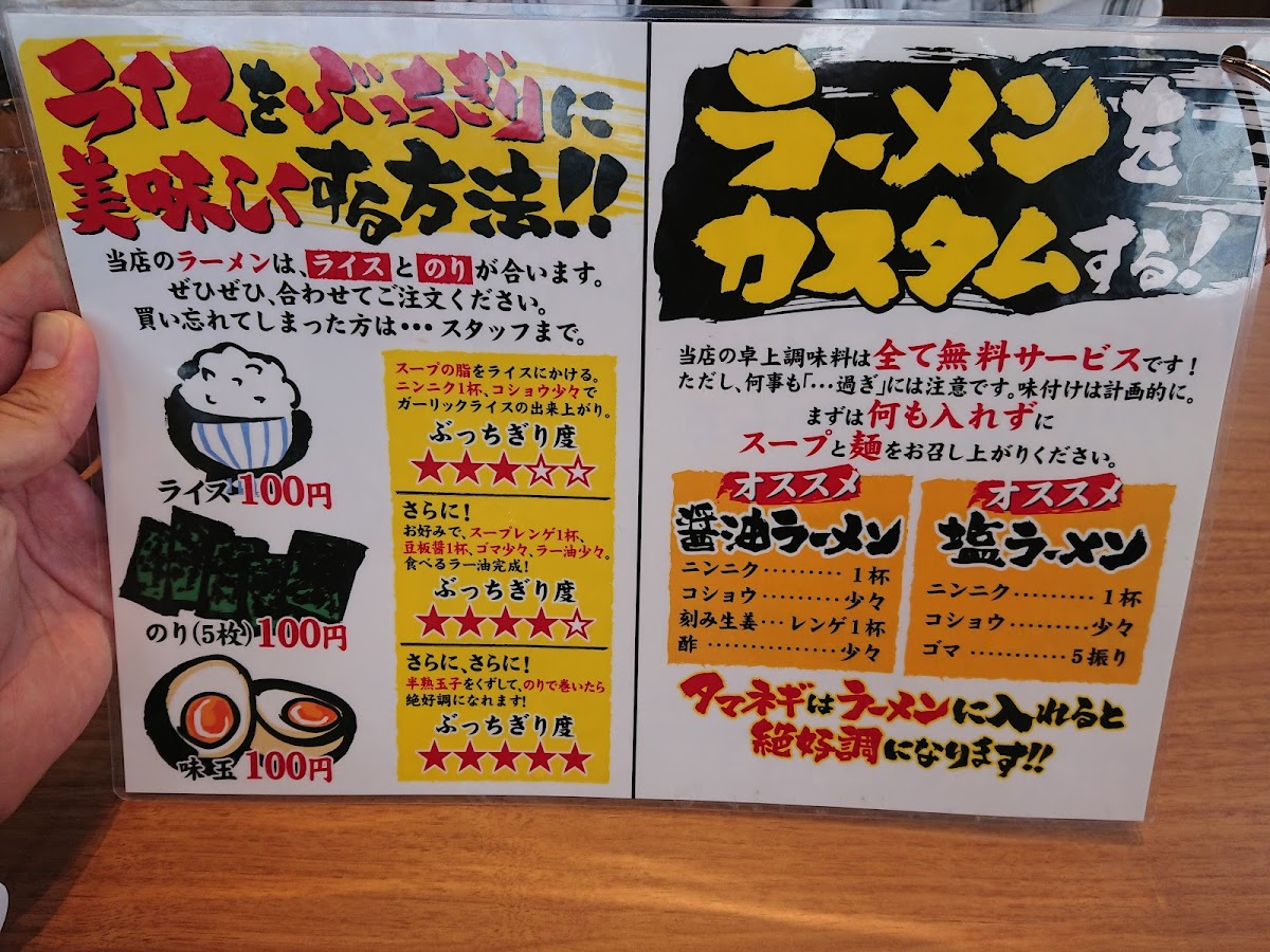 Menu Machidashoten Sanoten-7