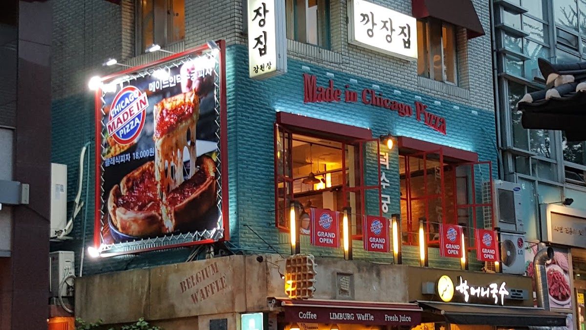 Made In Chicago Pizza
