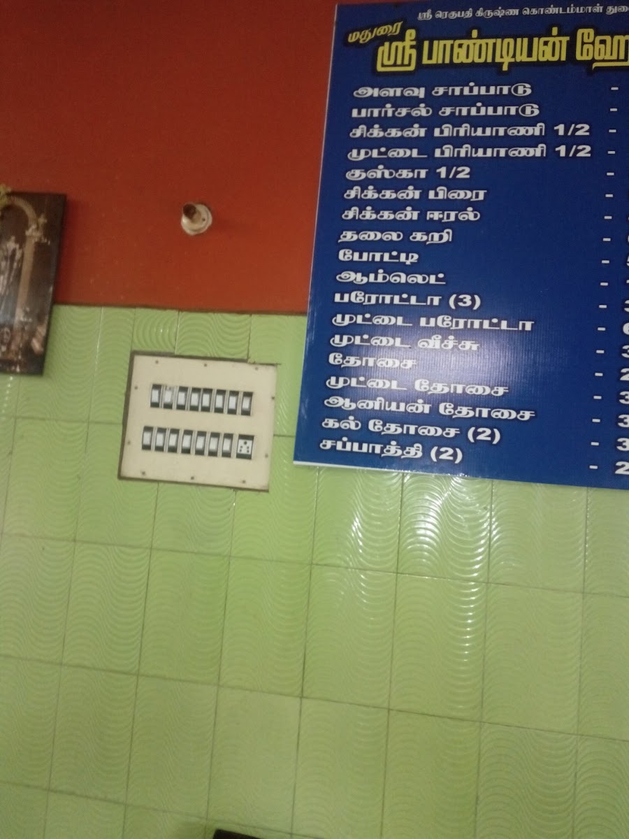 Menu Madurai Sri Pandiyan-1