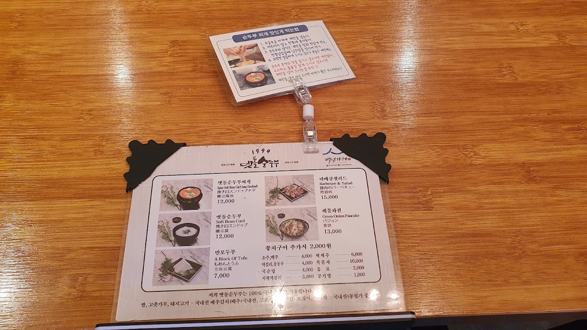 Menu Maetdol Sundubu-10