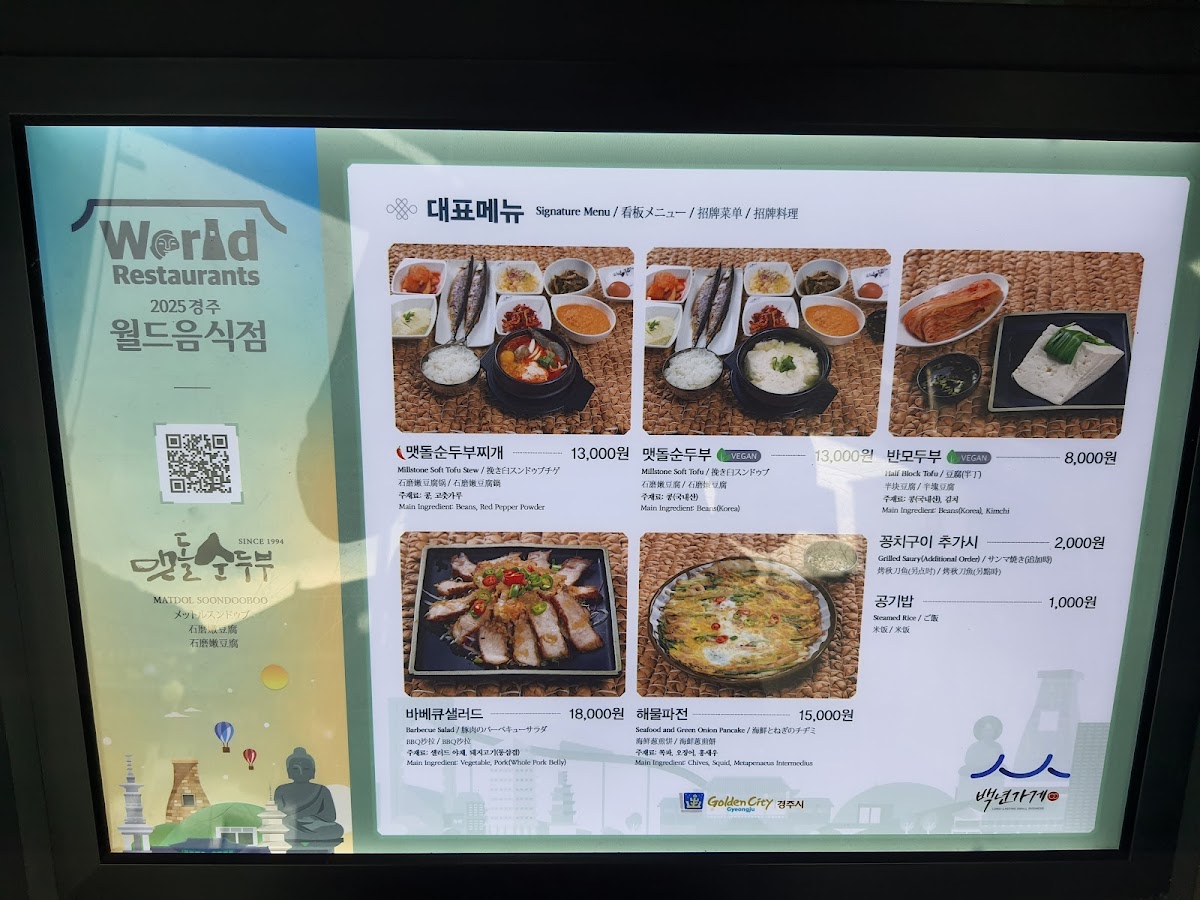 Menu Maetdol Sundubu-5
