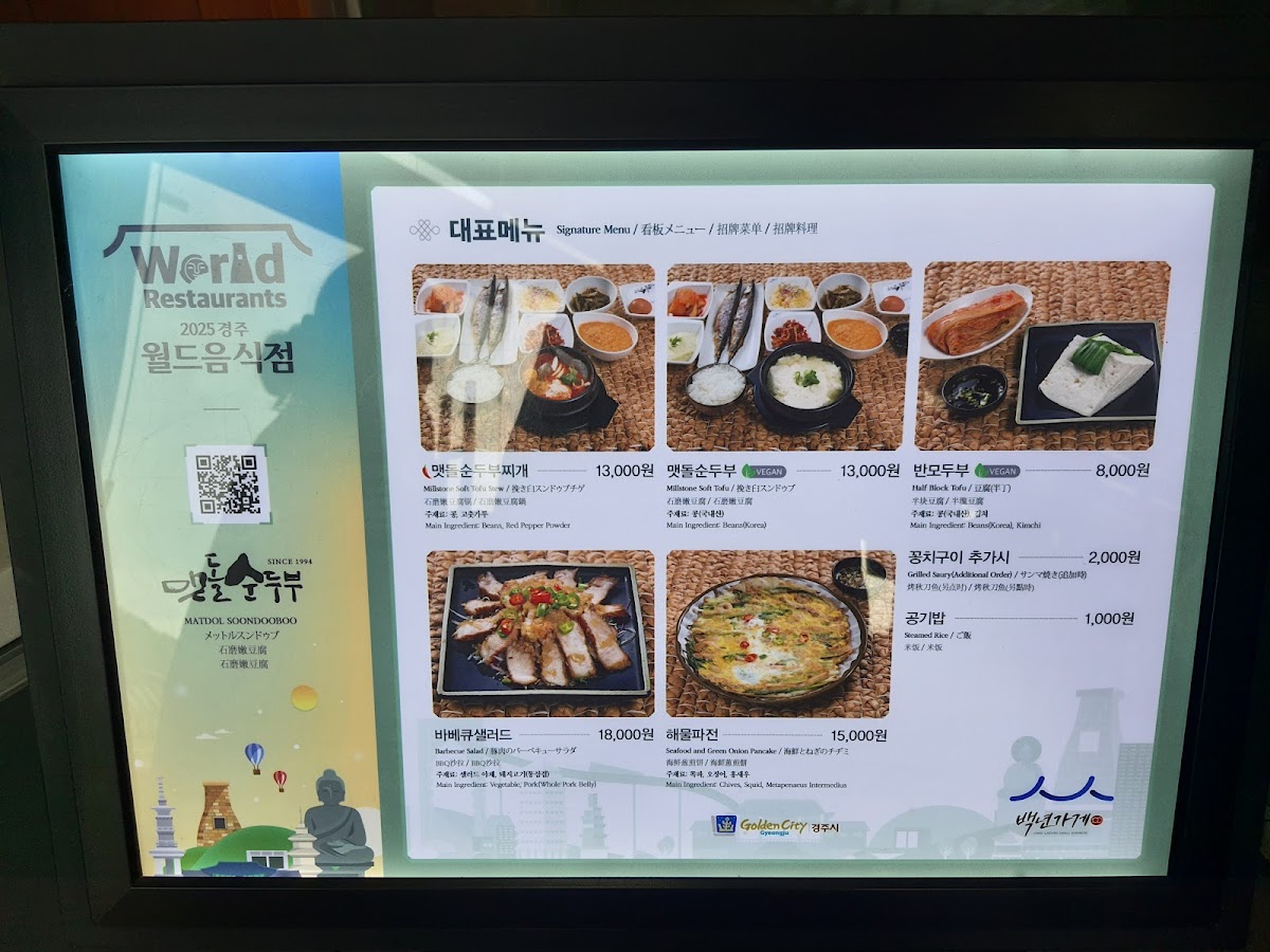 Menu Maetdol Sundubu-6