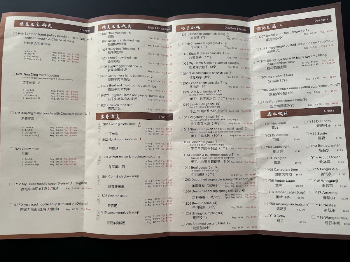 Menu Magical Taste Of China·barrie|西域食府·清真|Chinese Restaurant |Halal Cuisine-10