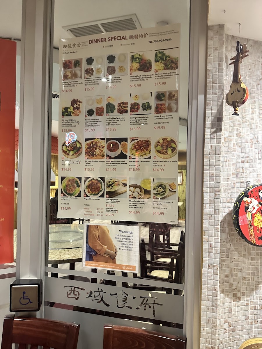 Menu Magical Taste Of China·barrie|西域食府·清真|Chinese Restaurant |Halal Cuisine-5