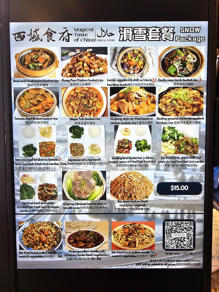 Menu Magical Taste Of China·barrie|西域食府·清真|Chinese Restaurant |Halal Cuisine-7