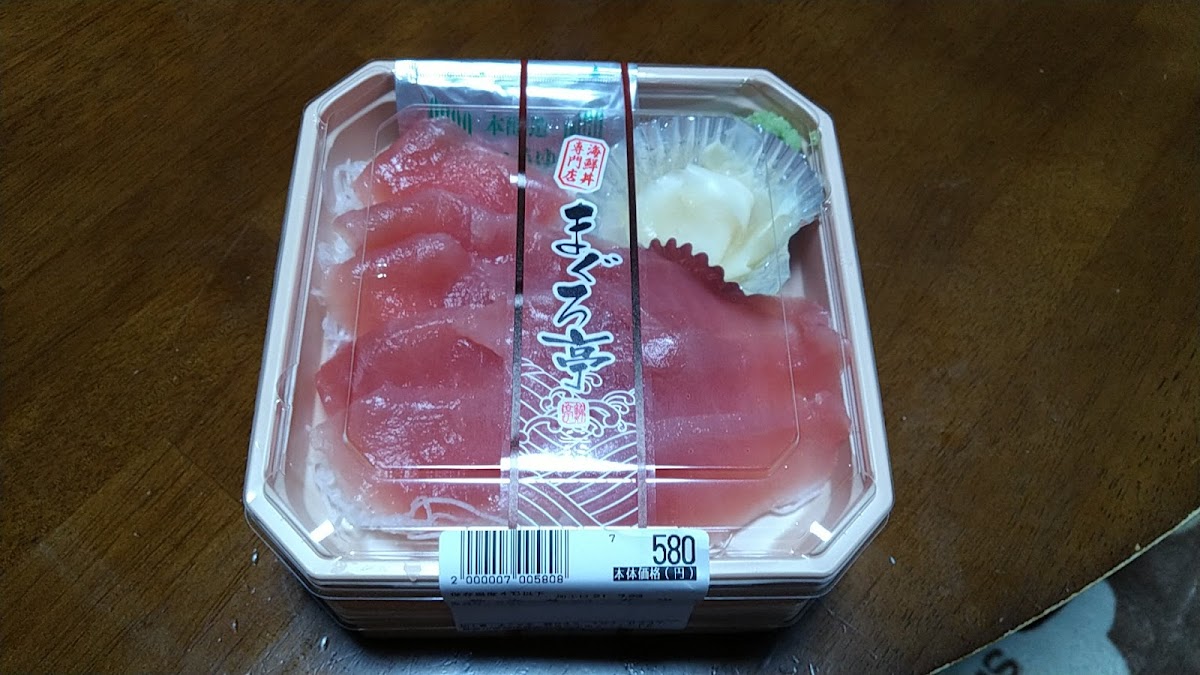 Maguro-Tei-7