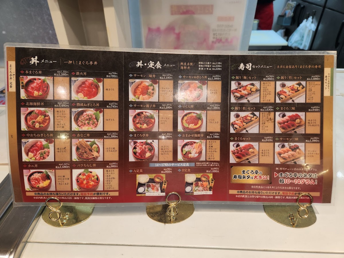 Menu Maguro-Tei-1