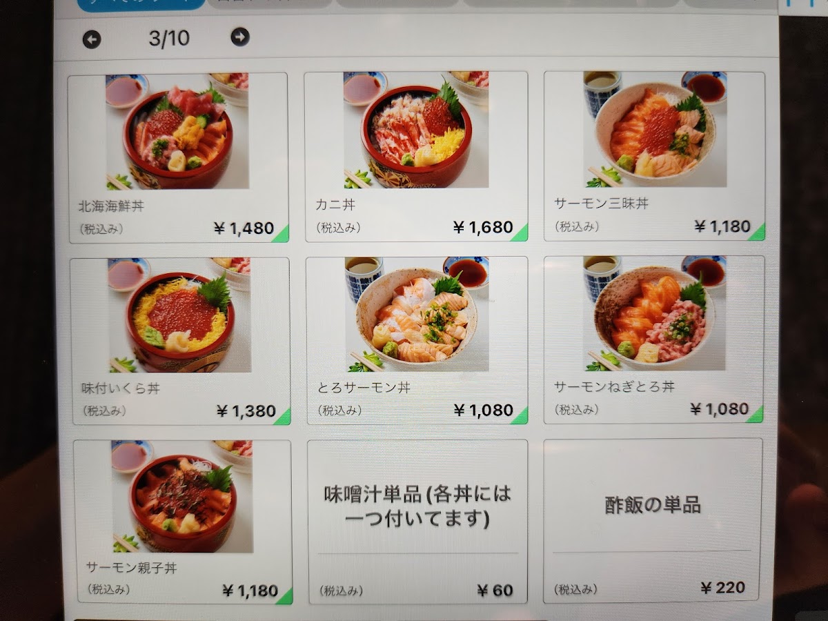 Menu Maguro-Tei-10
