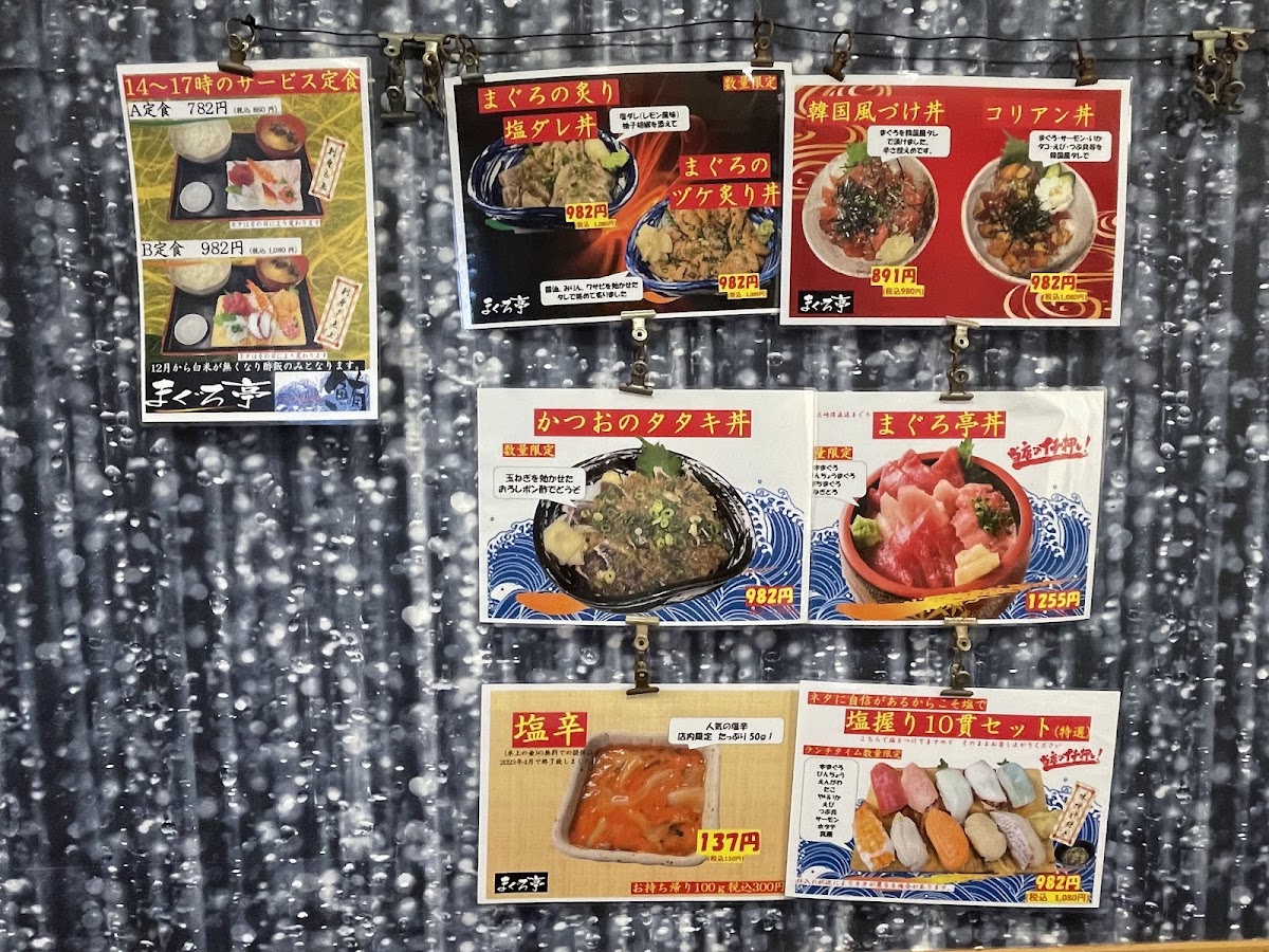 Menu Maguro-Tei-2