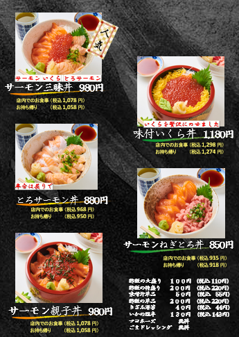 Menu Maguro-Tei-4