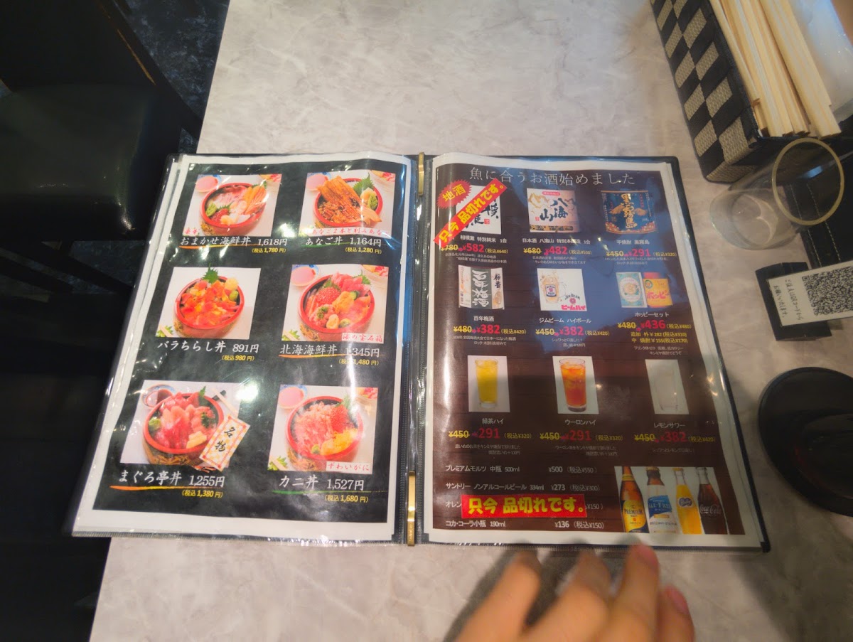 Menu Maguro-Tei-5
