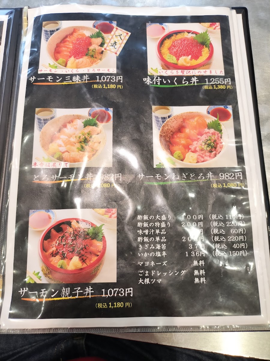 Menu Maguro-Tei-6
