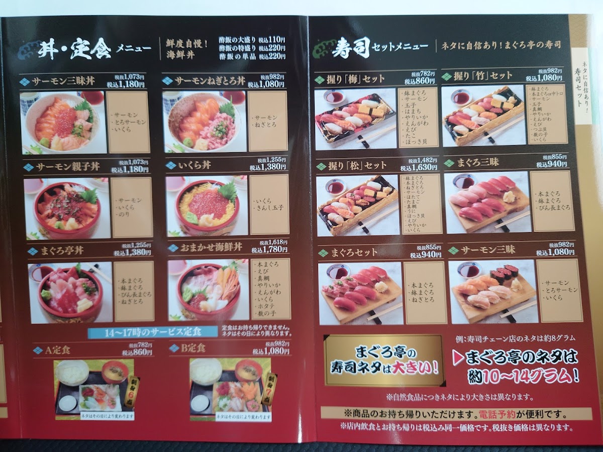 Menu Maguro-Tei-7