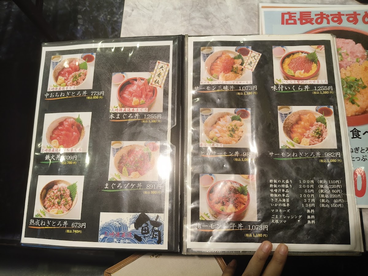 Menu Maguro-Tei-8
