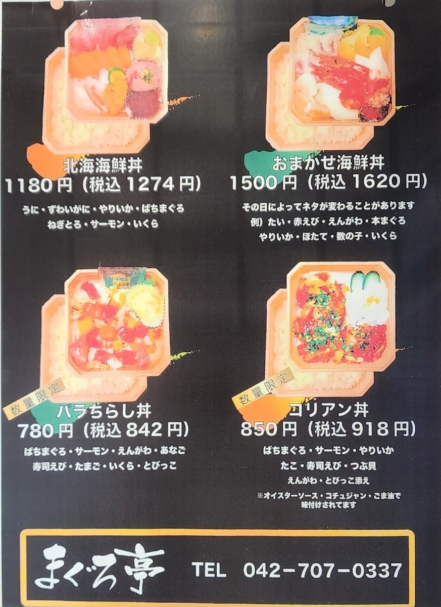Menu Maguro-Tei-9