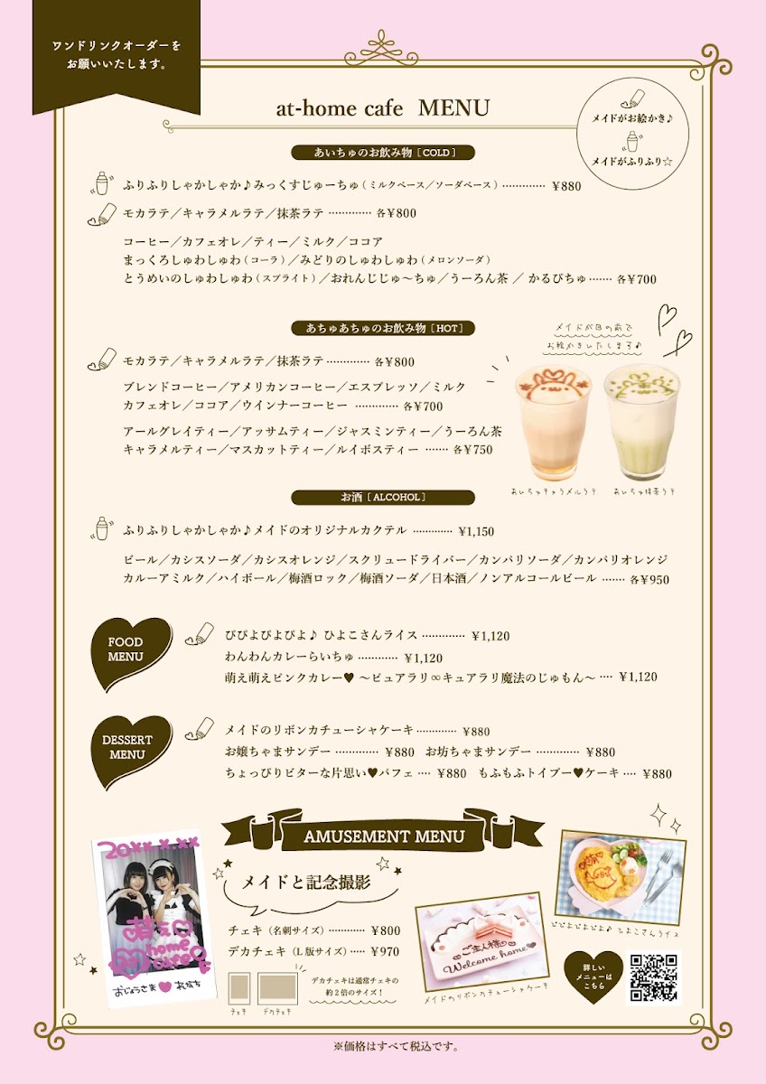 Menu (Maid Cafe) At-Home Cafe Akihabara Donki-1