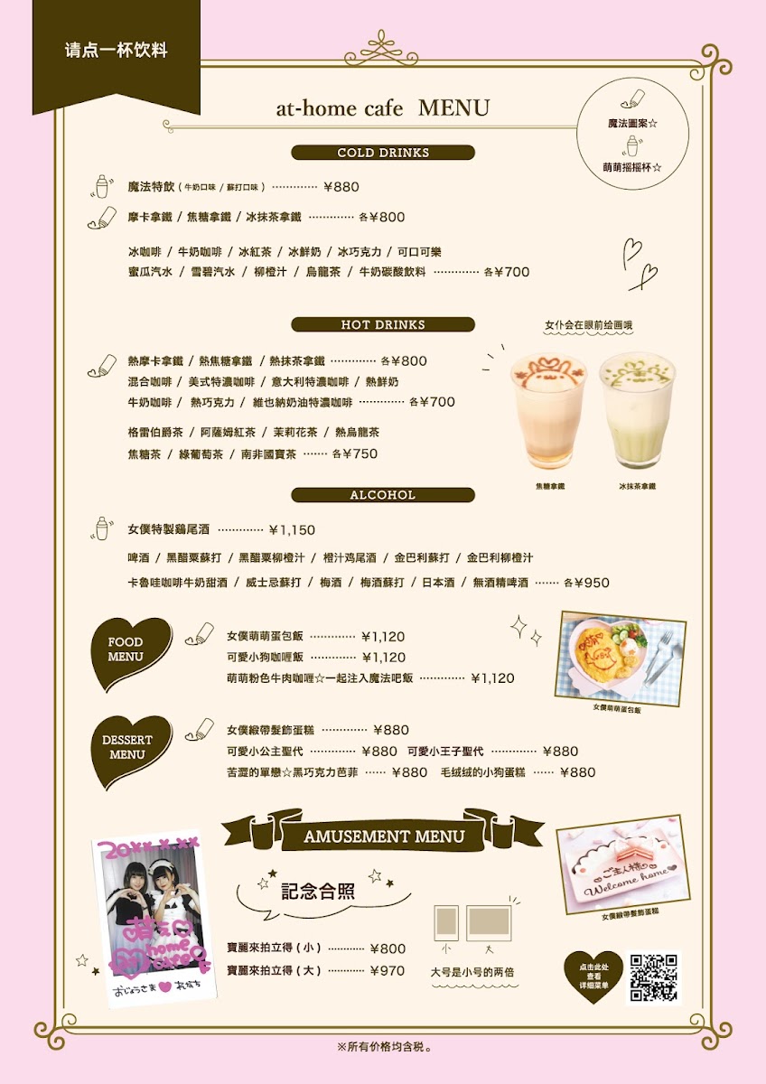 Menu (Maid Cafe) At-Home Cafe Akihabara Donki-3
