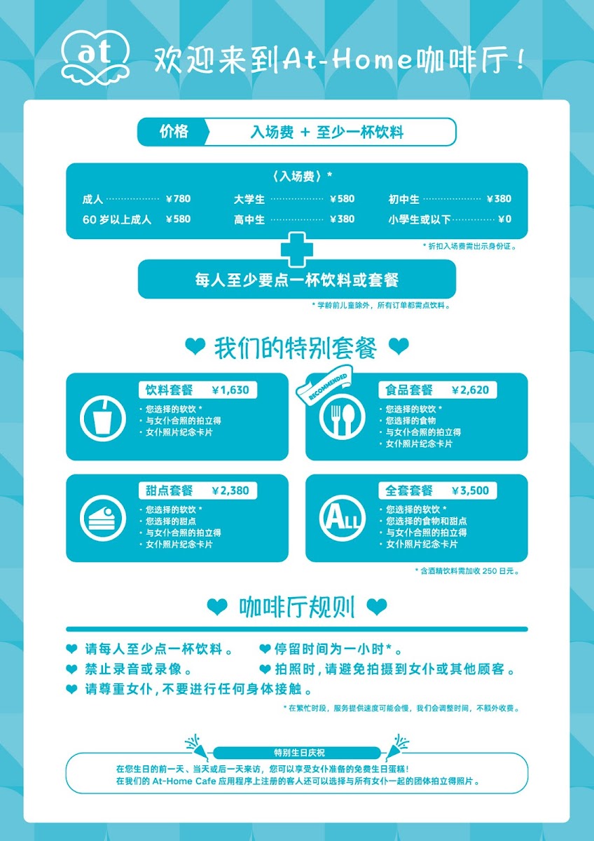 Menu (Maid Cafe) At-Home Cafe Akihabara Donki-7
