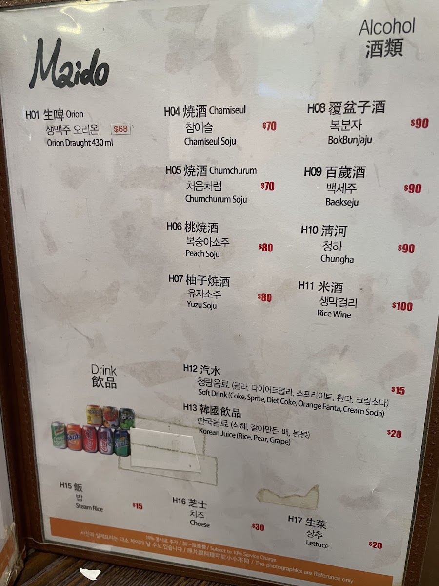 Menu Maido-1