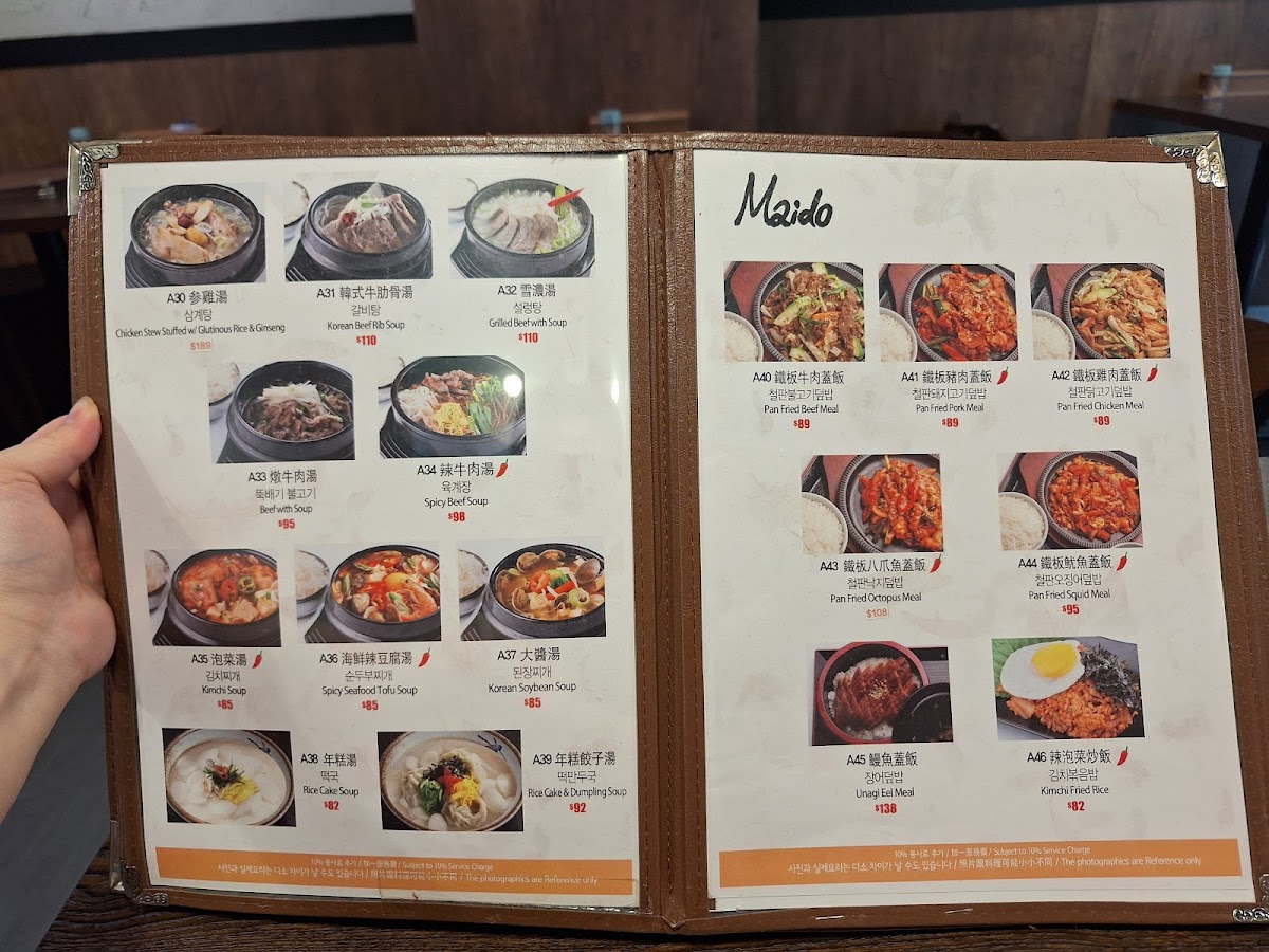 Menu Maido-2