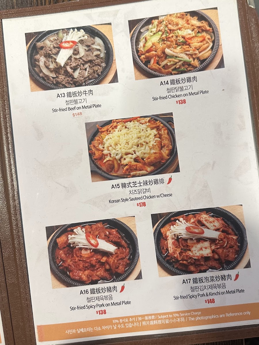 Menu Maido-3