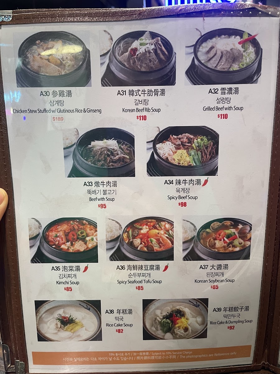 Menu Maido-5