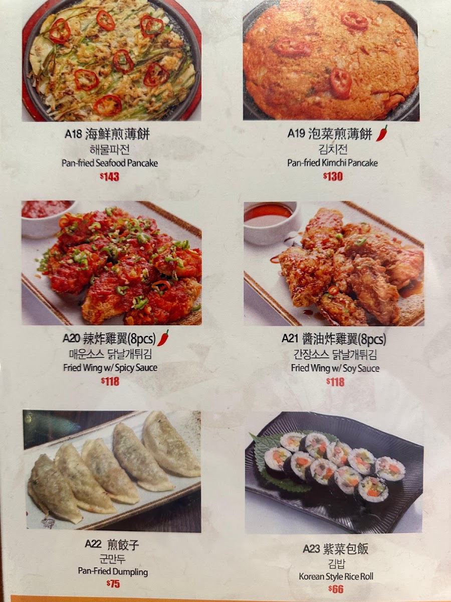 Menu Maido-7