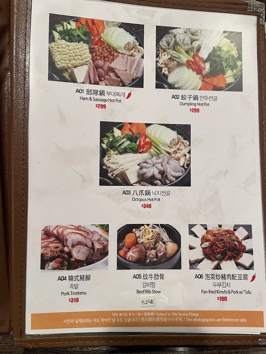 Menu Maido-8