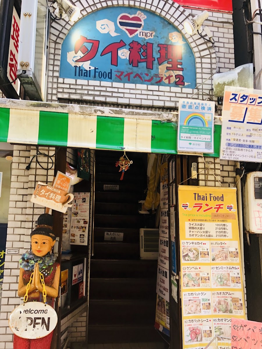 Maipenrai Shop No.2