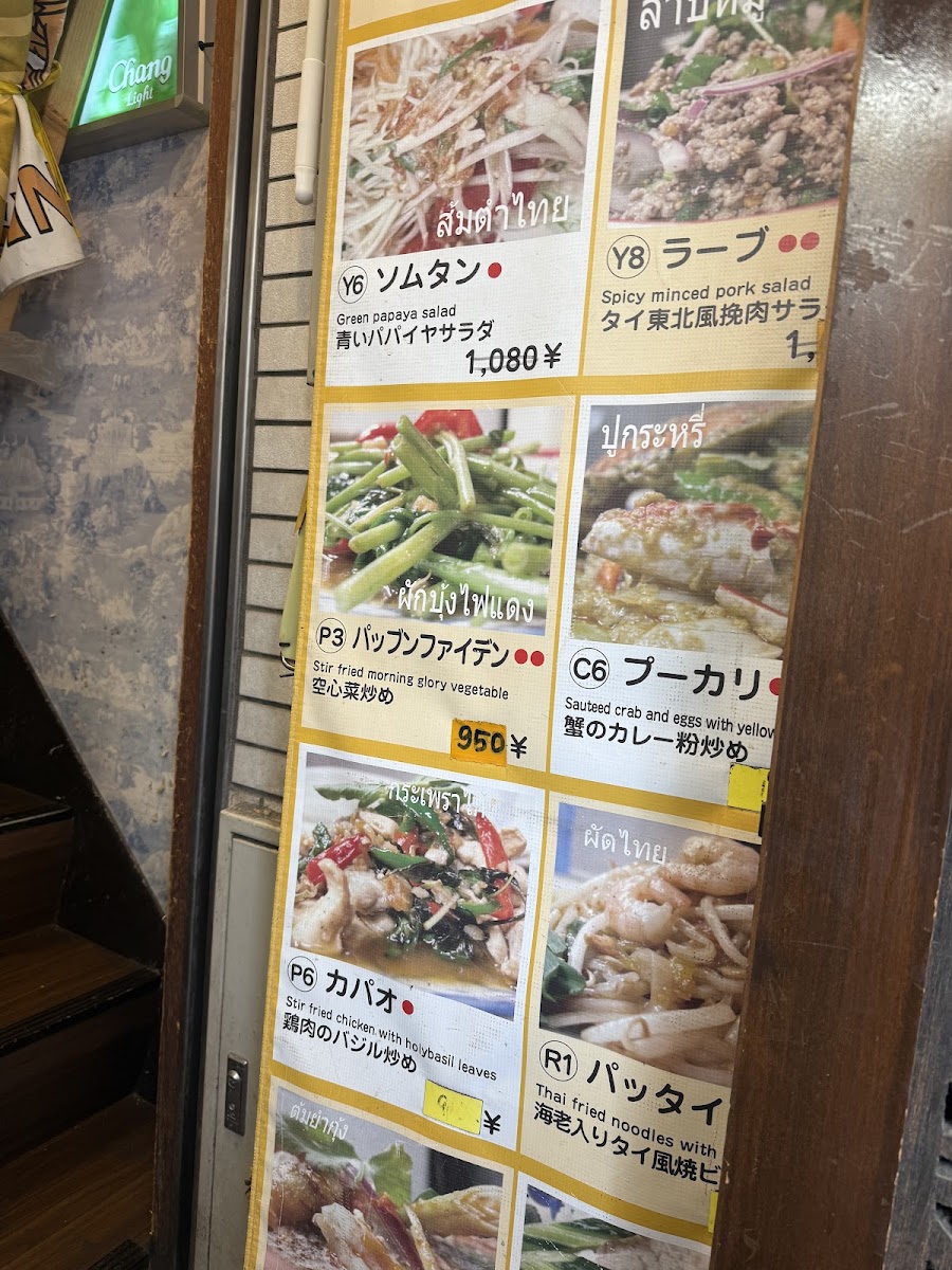 Maipenrai Shop No.2-4