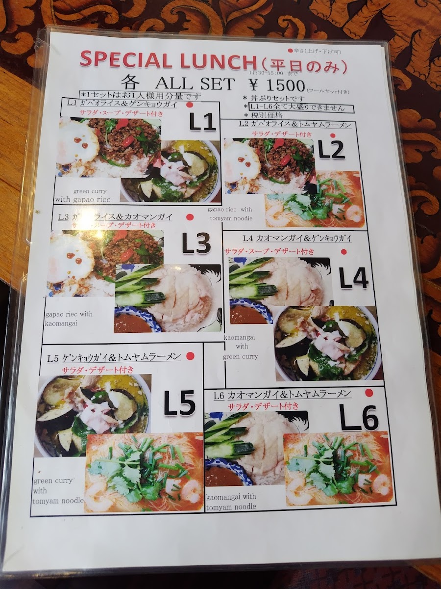 Menu Maipenrai Shop No.2-1