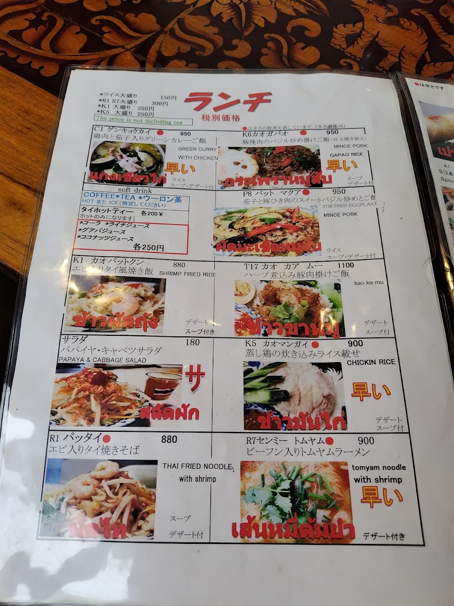 Menu Maipenrai Shop No.2-2