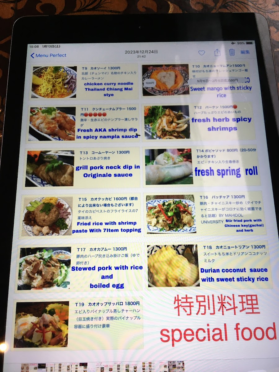 Menu Maipenrai Shop No.2-6