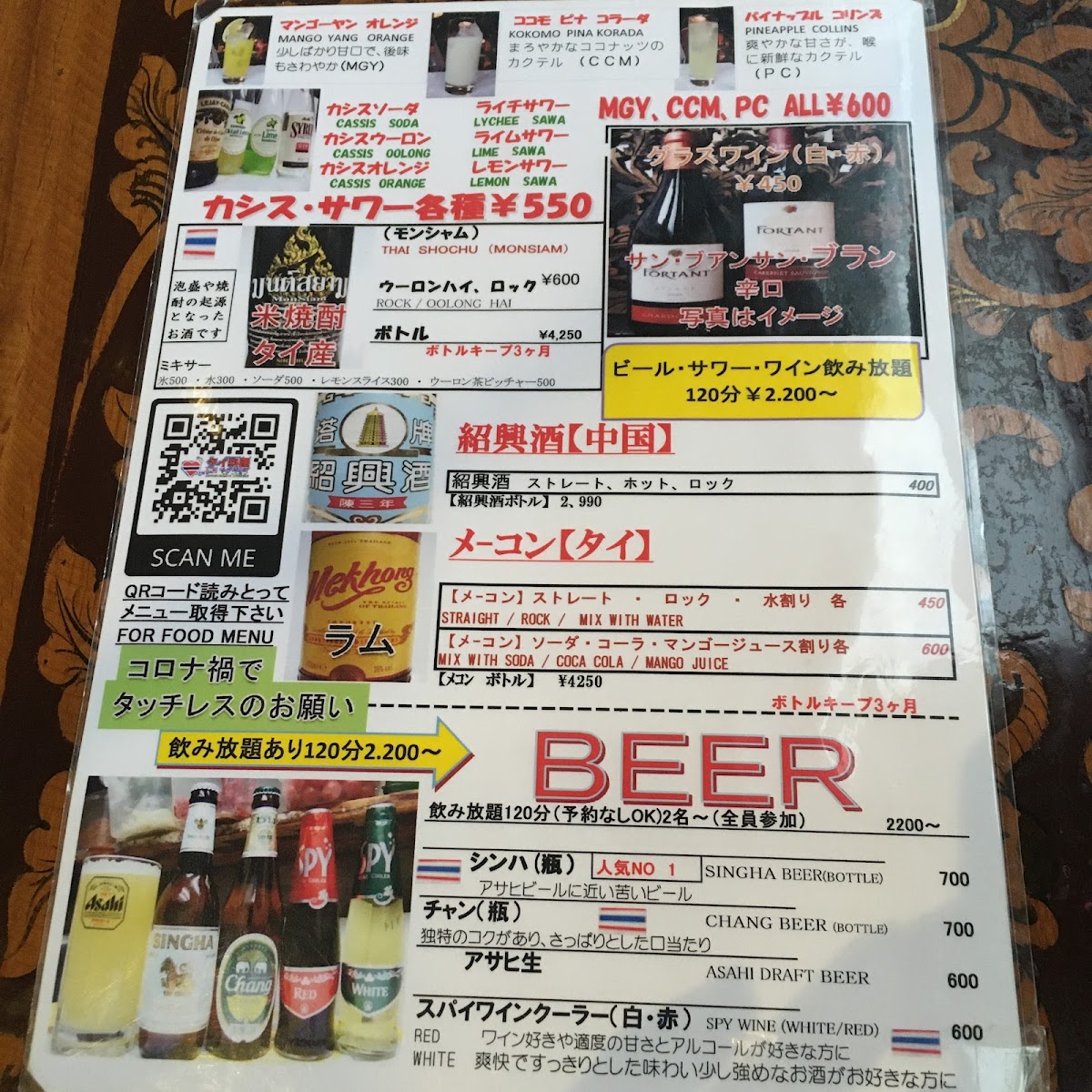 Menu Maipenrai Shop No.2-8