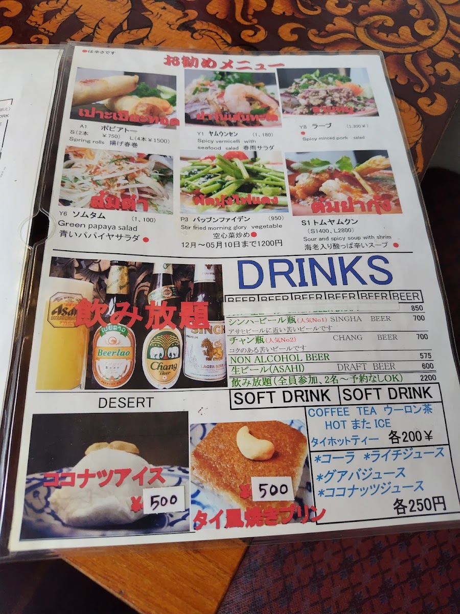 Menu Maipenrai Shop No.2-9