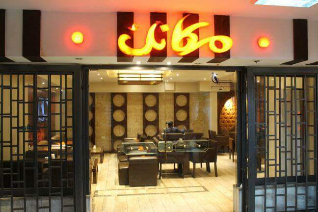 Makanak Cafe