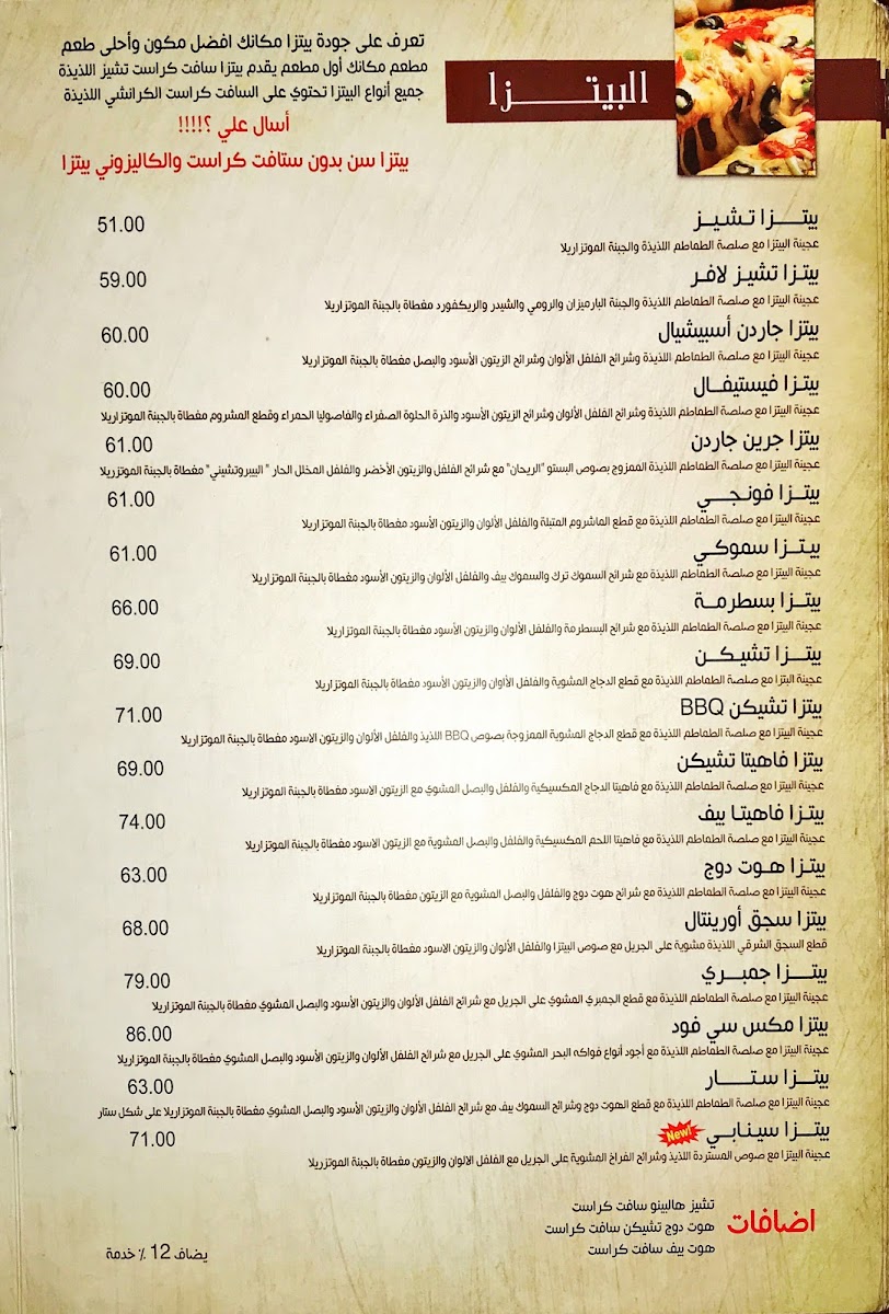 Menu Makanak Cafe-1