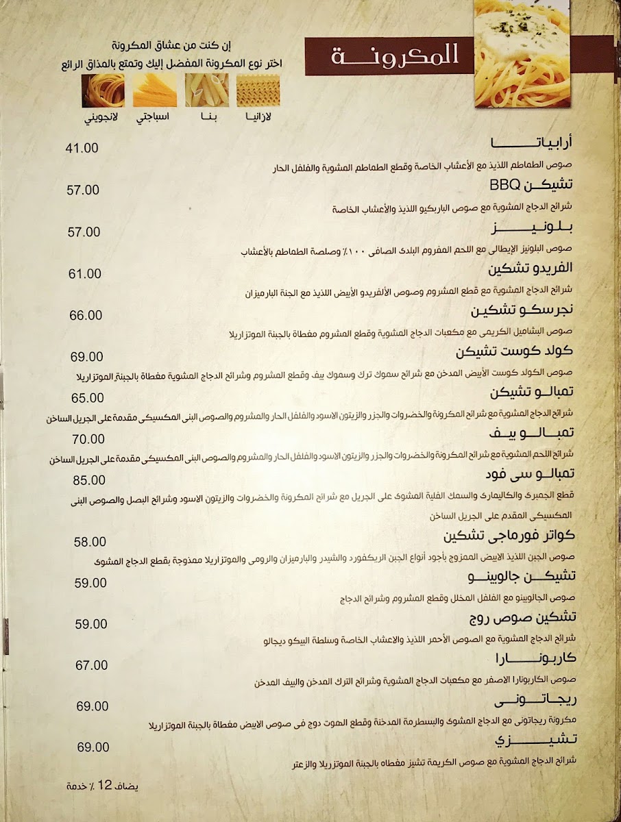 Menu Makanak Cafe-3