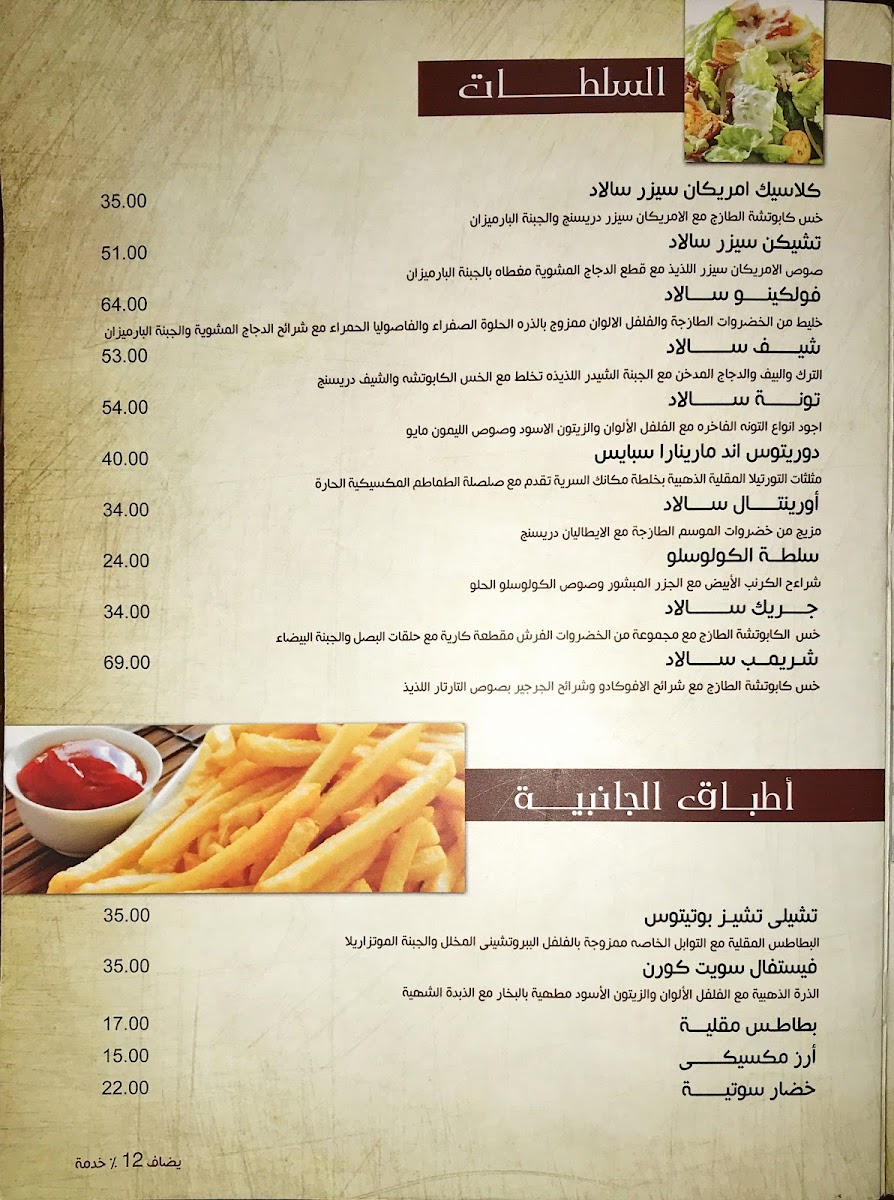 Menu Makanak Cafe-5