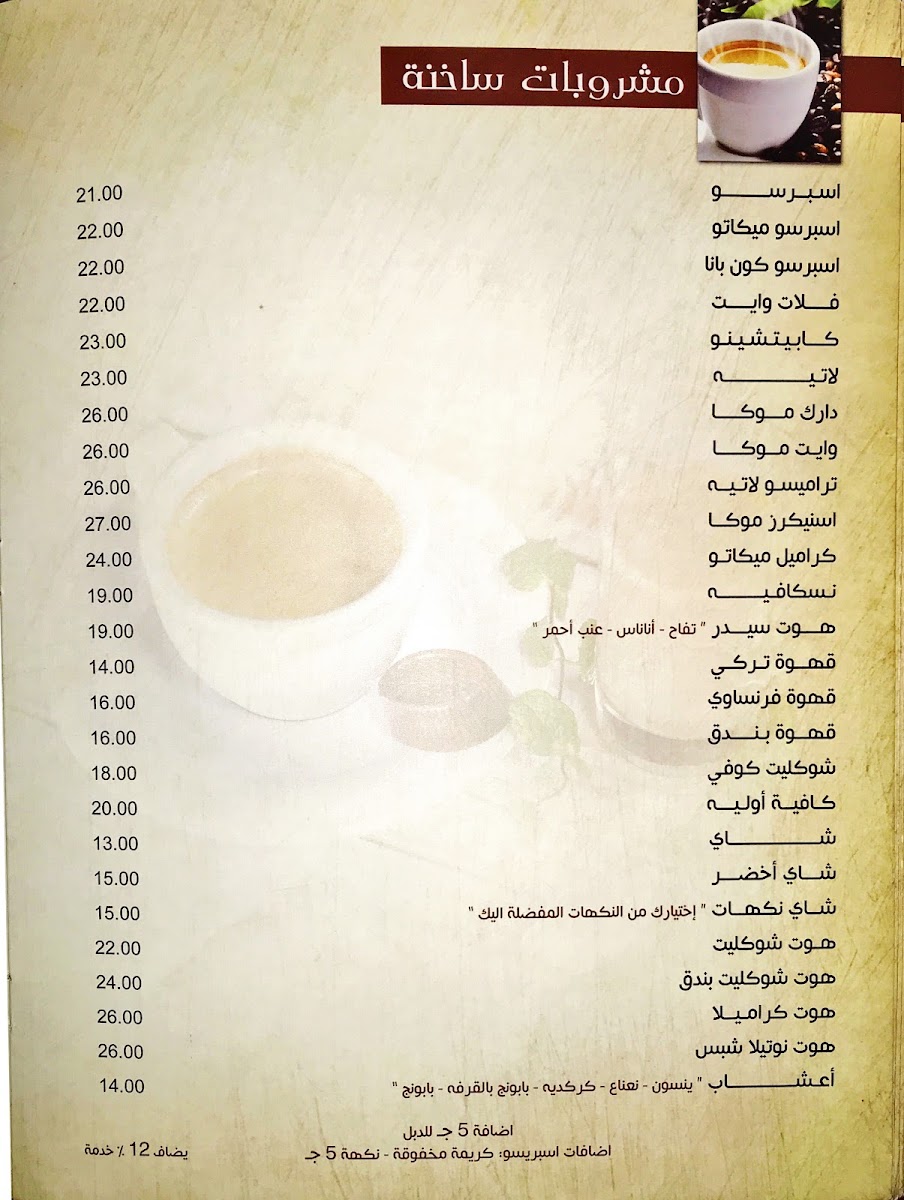 Menu Makanak Cafe-6