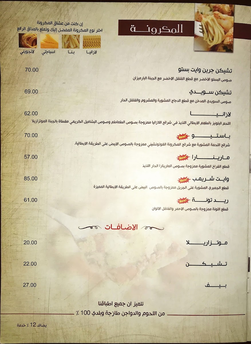Menu Makanak Cafe-7