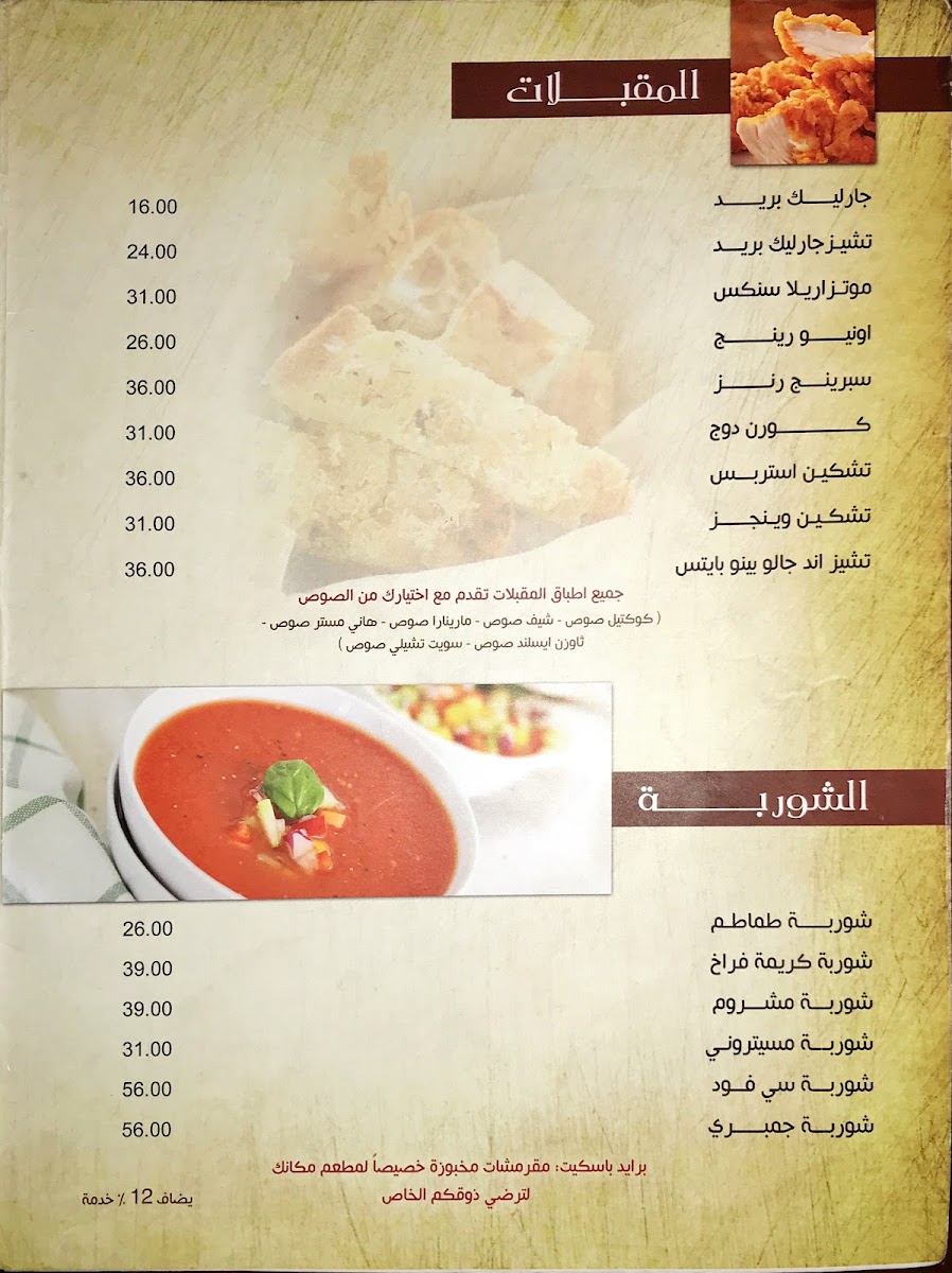 Menu Makanak Cafe-8