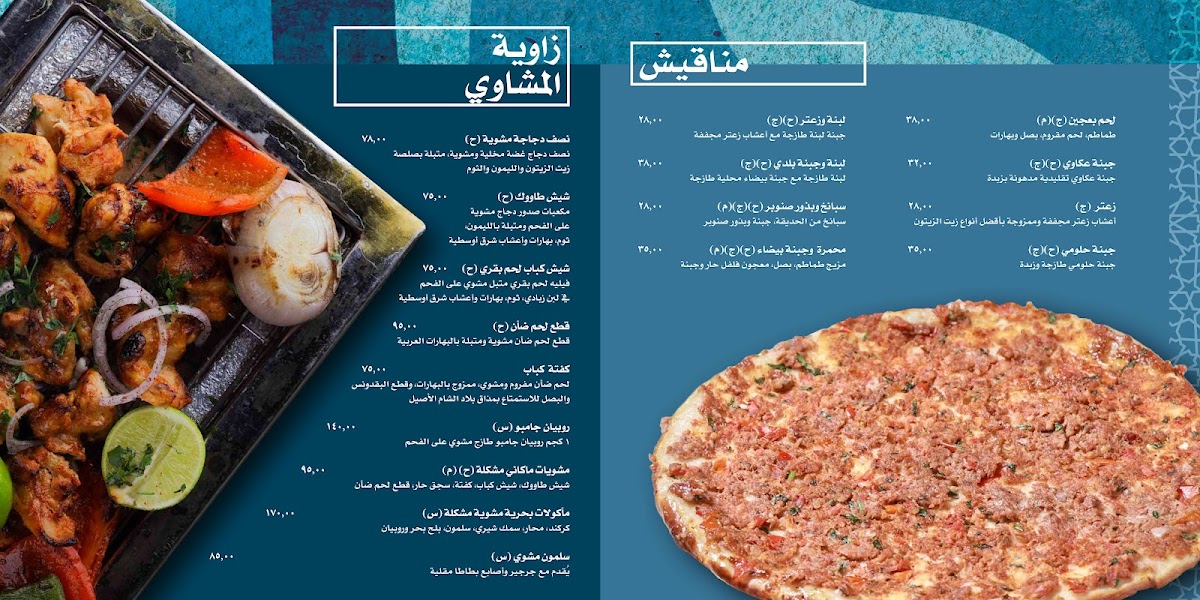 Menu Makani Café-4