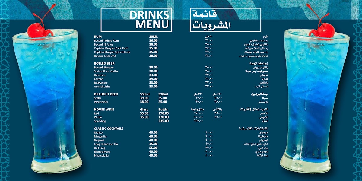 Menu Makani Café-7